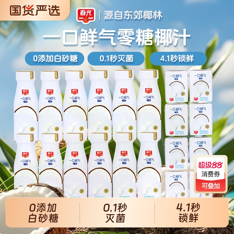 植物蛋白饮料0糖椰子汁春光
