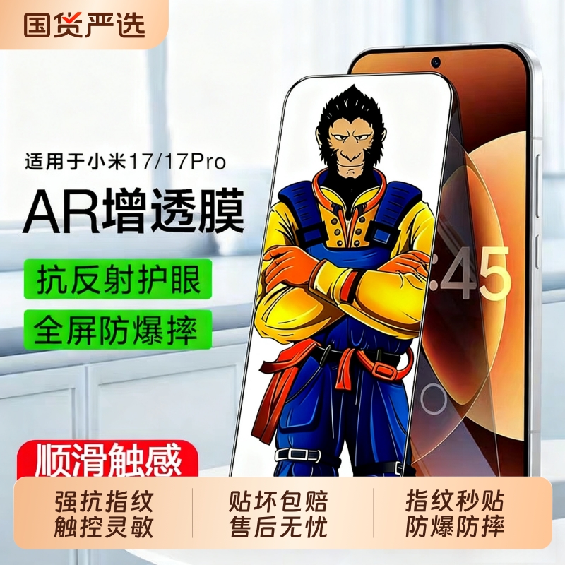 适用小米17promax钢化膜小米15手机膜新款17pro防摔14防爆13全屏覆盖红米K90/k80por保护贴膜护眼note14/15