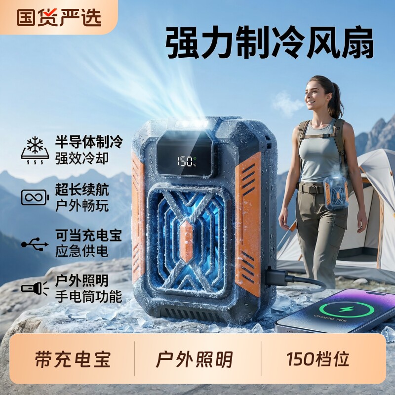 2026新款挂腰风扇带充电宝户外制冷小空调夏季小型随身便携式夹腰间工地USB充电暴力风扇挂脖男长续航降温