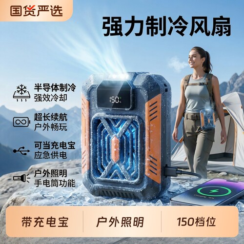 2026新款挂腰风扇带充电宝户外制冷小空调夏季小型随身便携式夹腰间高温作业工地USB充电暴力风扇挂脖风扇男
