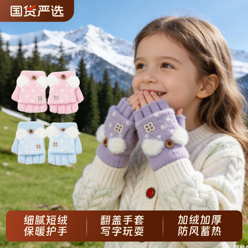 儿童手套冬天女童秋冬加绒宝宝冬季针织翻盖写字五指加厚保暖半指