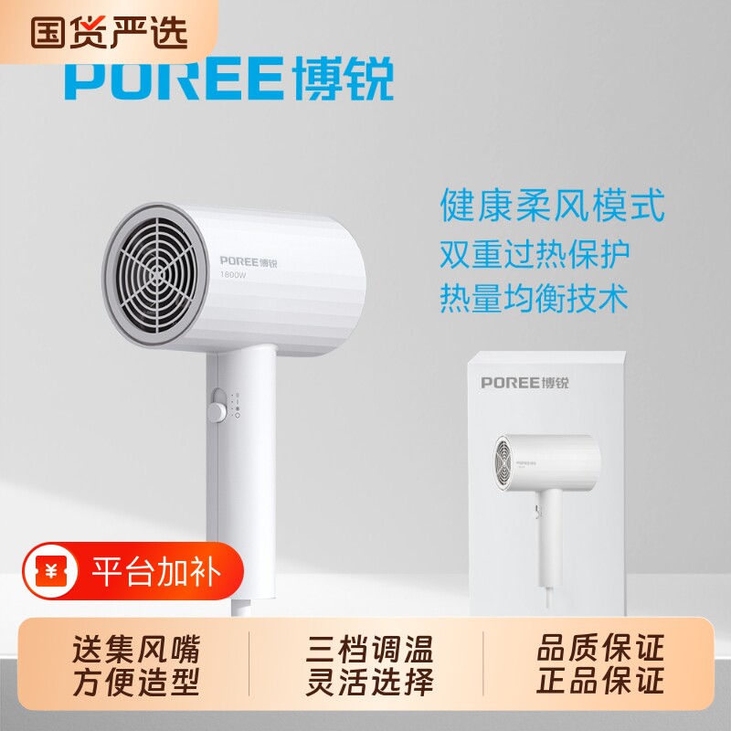博锐电吹风机护发小型电吹风筒宿舍用学生家用速干便携官方正品