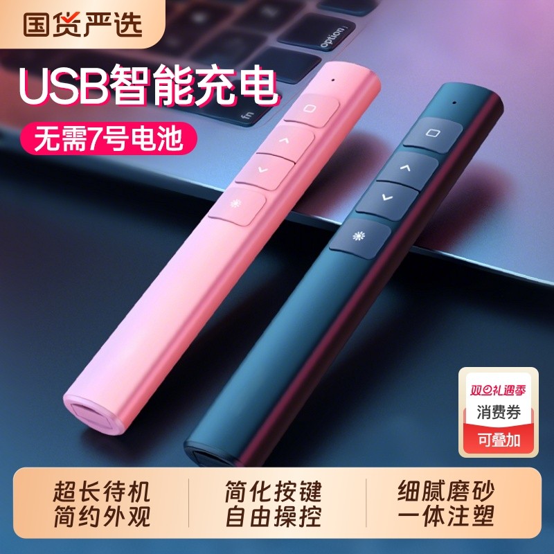 多功能激光翻页笔充电款ppt遥控器笔教师用演讲投影仪多媒体伸缩遥控笔幻灯片器讲课红外线教学电子适用希沃