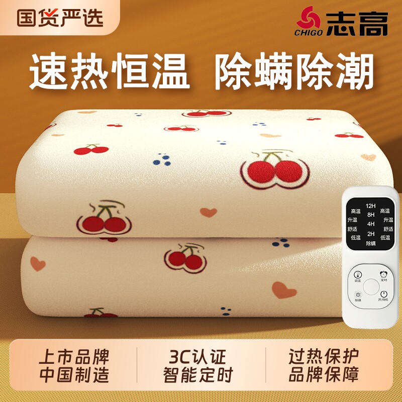 志高石墨烯电热毯单人电褥子双人正品官方旗舰店2026新款学生宿舍图片