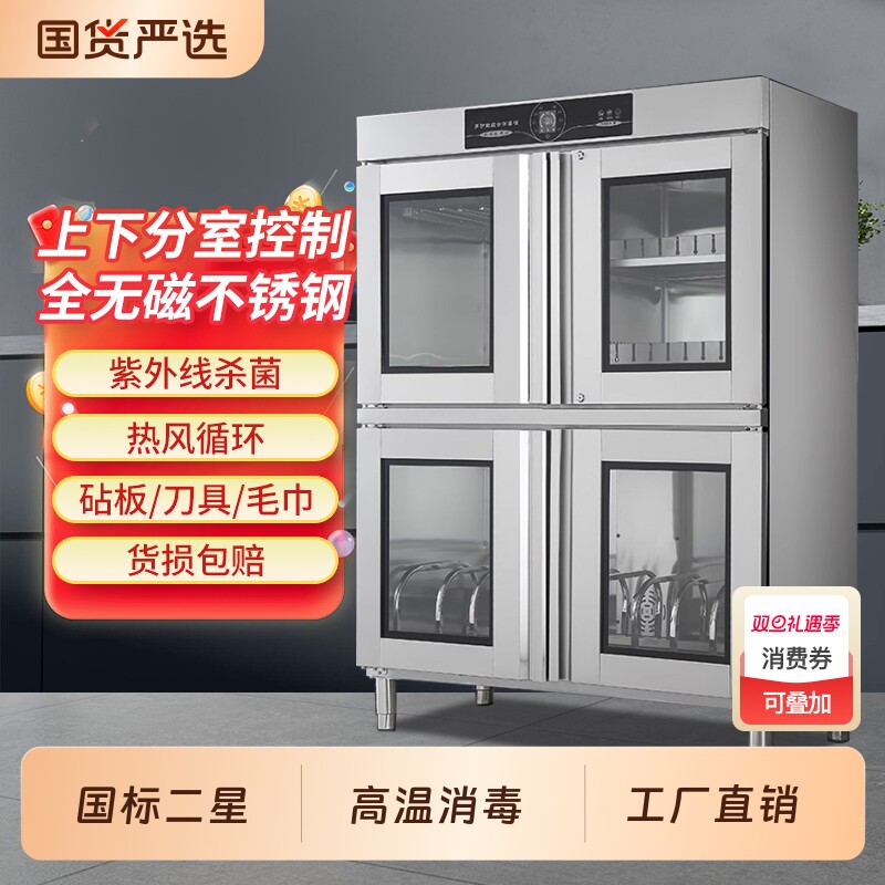 商用刀具消毒柜饭店餐饮热风烘干厨房砧板大容量保洁柜不锈钢高温