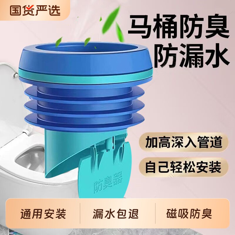 马桶法兰密封圈防臭加厚防漏底座通用防反水止回阀坐便器配件大全
