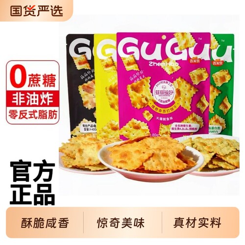 香美客苏打饼干菇菇珍好咸味海盐