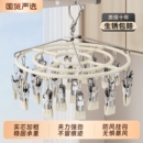 袜子晾晒架衣架阳台多夹子晒婴儿宝宝内衣内裤 专用多功能收纳神器