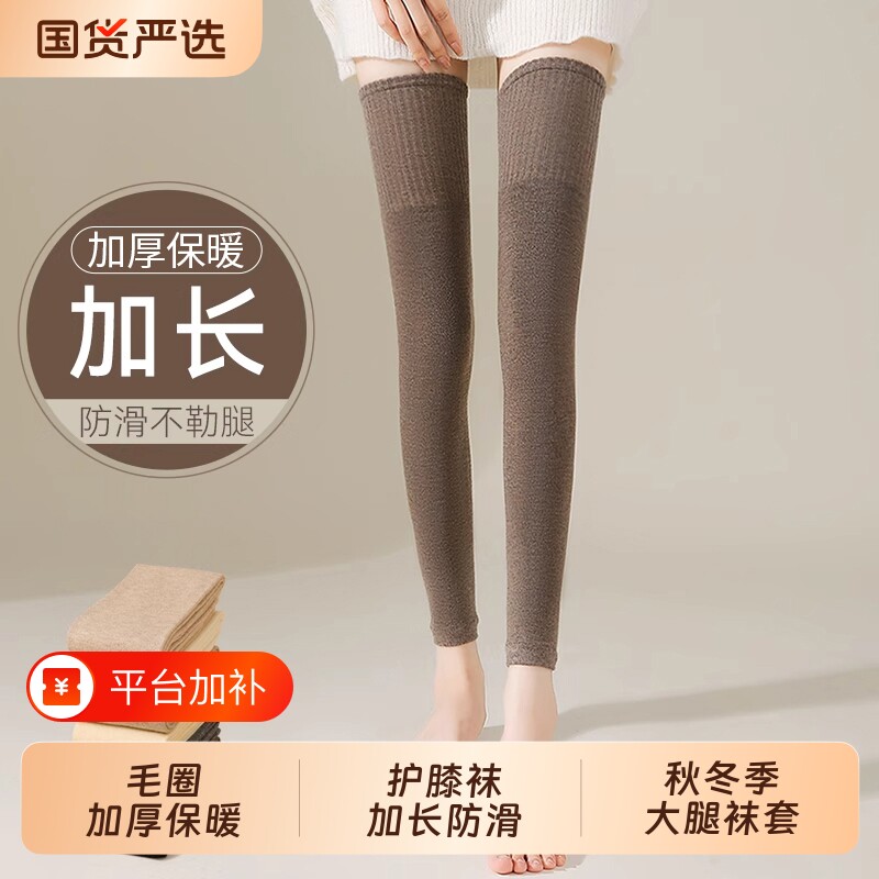 袜子女款秋冬季加厚保暖护膝袜毛圈长袜防下滑大腿袜套羊毛过膝袜