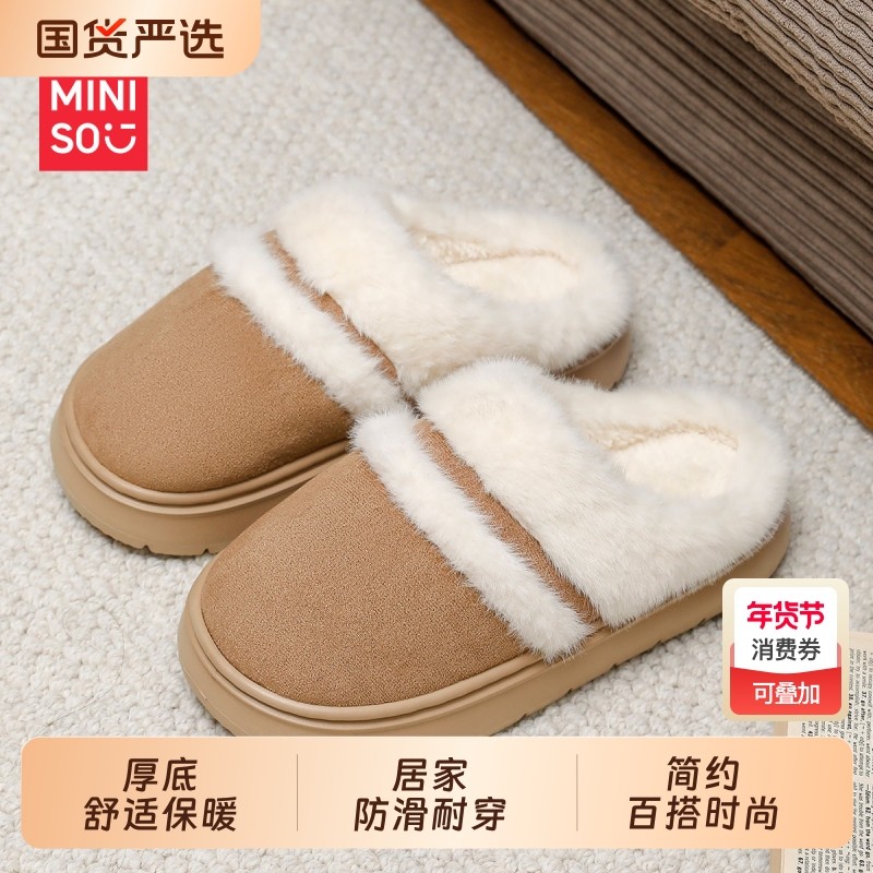 名创优品太妃糖毛茸茸居家包头棉拖鞋女厚底保暖加绒毛毛拖鞋防滑