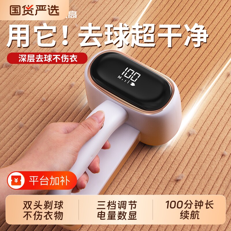 志高剃毛器衣服毛球修剪器家用不伤衣起球刮打球机去神器礼品双头