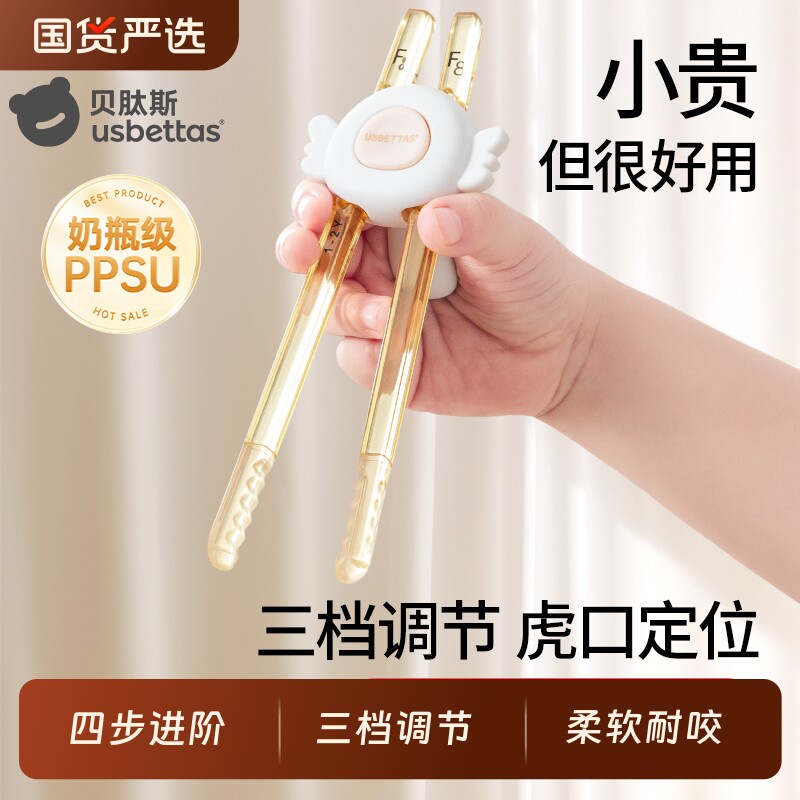 贝肽斯儿童筷子虎口训练筷2-3岁6岁宝宝幼儿专用学习练习辅助餐具