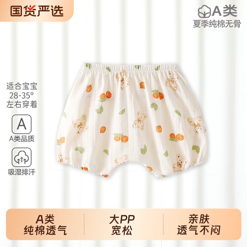 宝宝PP裤夏季薄款纯A类棉无骨