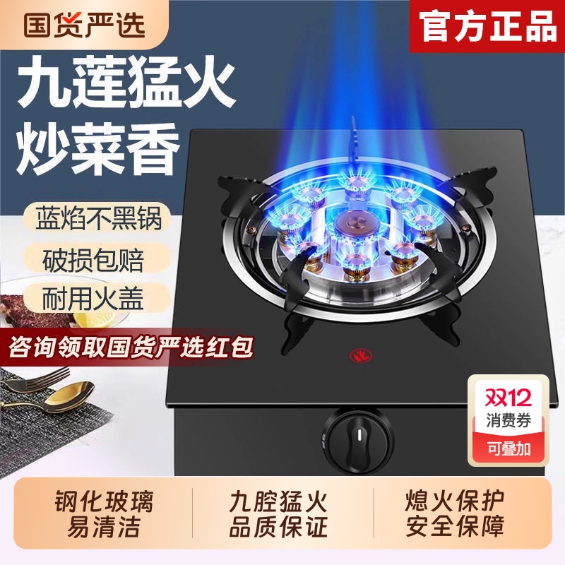 好太太家用台式不锈钢节能猛火液化气天然气燃气灶煤气灶单灶