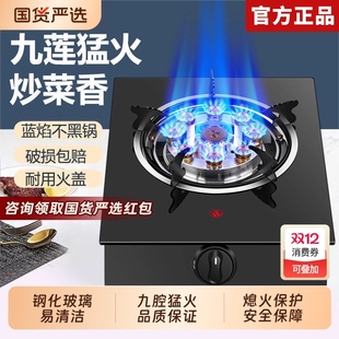 好太太家用台式 不锈钢节能猛火液化气天然气燃气灶煤气灶单灶