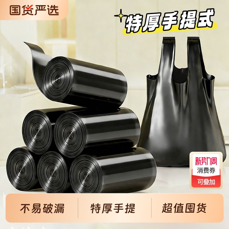 恒澍大号垃圾袋加厚家用手提式背心抽绳黑色厨房塑料袋实惠装特厚