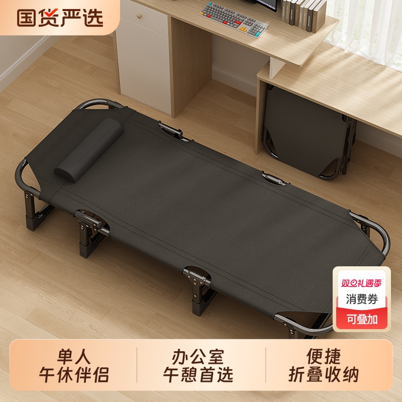 贝多拉折叠午休床|160人收藏