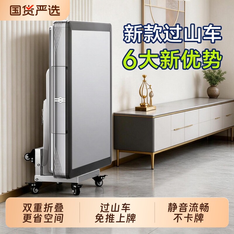 新款麻将机全自动家用折叠过山车静音两用机麻棋牌室专用麻将桌