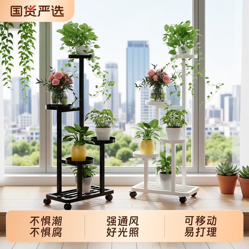 多层花架子客厅落地式花架置物架阳台简约摆放花盆架室内可移动