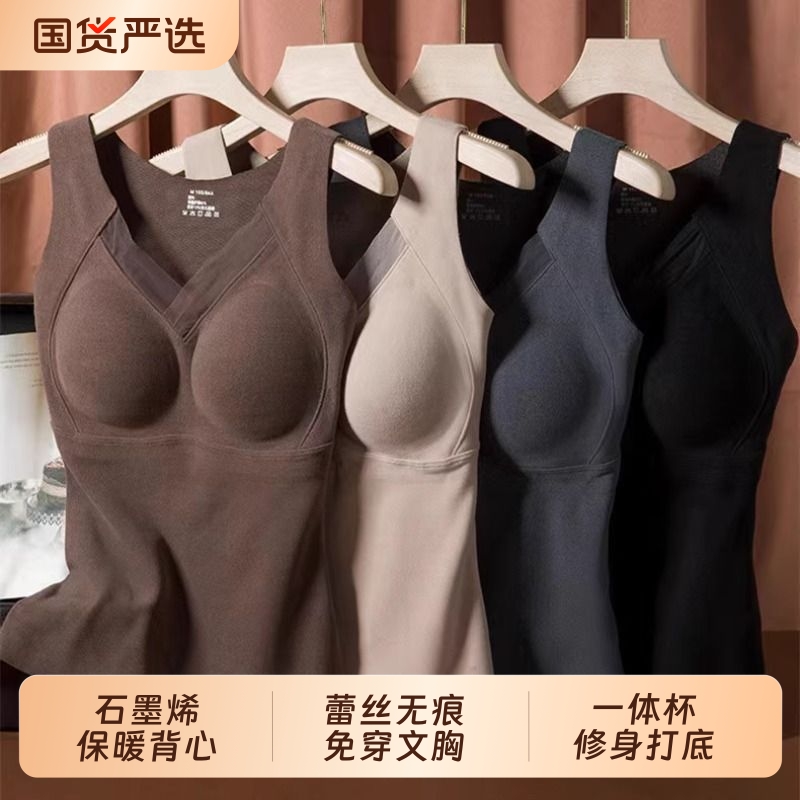 石墨烯自发热保暖背心女蕾丝无痕免穿文胸一体杯修身打底内衣8803