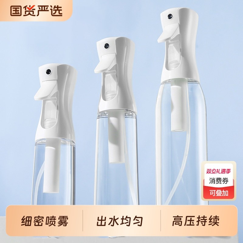 高压持续喷雾瓶旅行化妆水分装瓶雾化美发补水分装瓶园艺浇花喷水