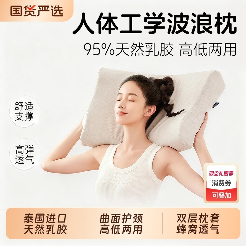 正品泰国原液进口乳胶枕头护颈椎助睡眠成人青少年宿舍枕芯一对装