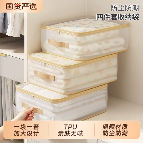 四件套衣服收纳袋家用大容量防尘整理盒棉被子防尘袋防潮防水打包