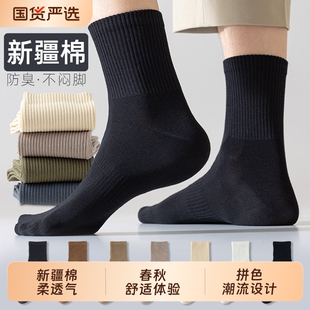 袜子男款夏天中筒袜棉抗菌防臭防脚气