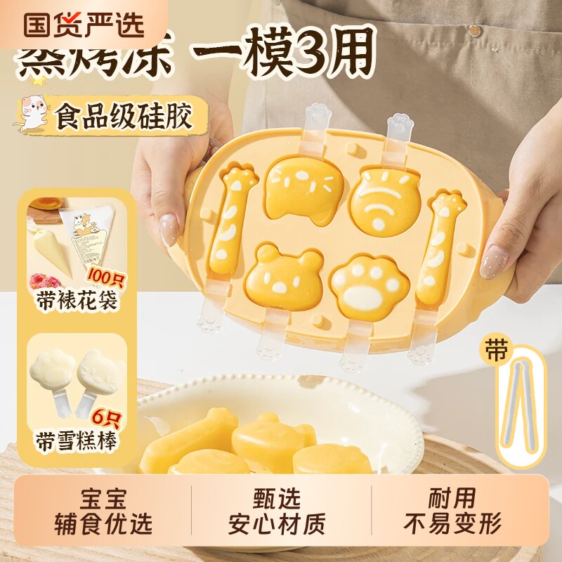 拜格宝宝辅食蒸糕模具婴儿食品级硅胶模具奶酪棒工具香肠米糕磨具