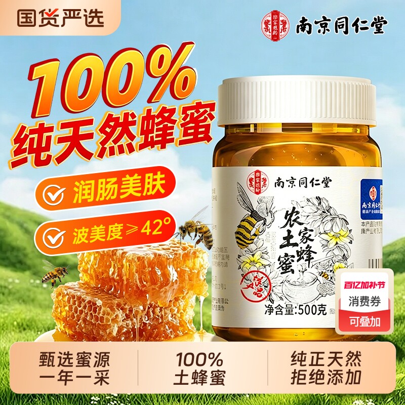 蜂蜜正品官方旗舰店纯正天然野生土蜂蜜礼盒正宗农家产百花蜜柠檬