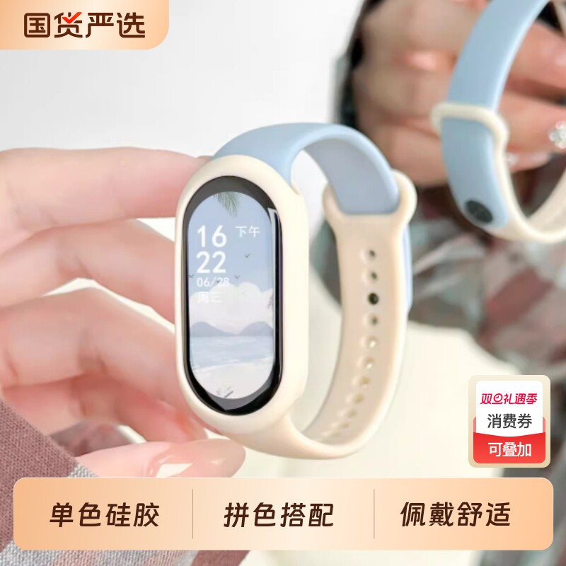 适用小米手环10表带小米手环9表带8/7/6/5/4/3腕带NFC版智能运动硅胶拼色官款替换带新款男女生手表带配件