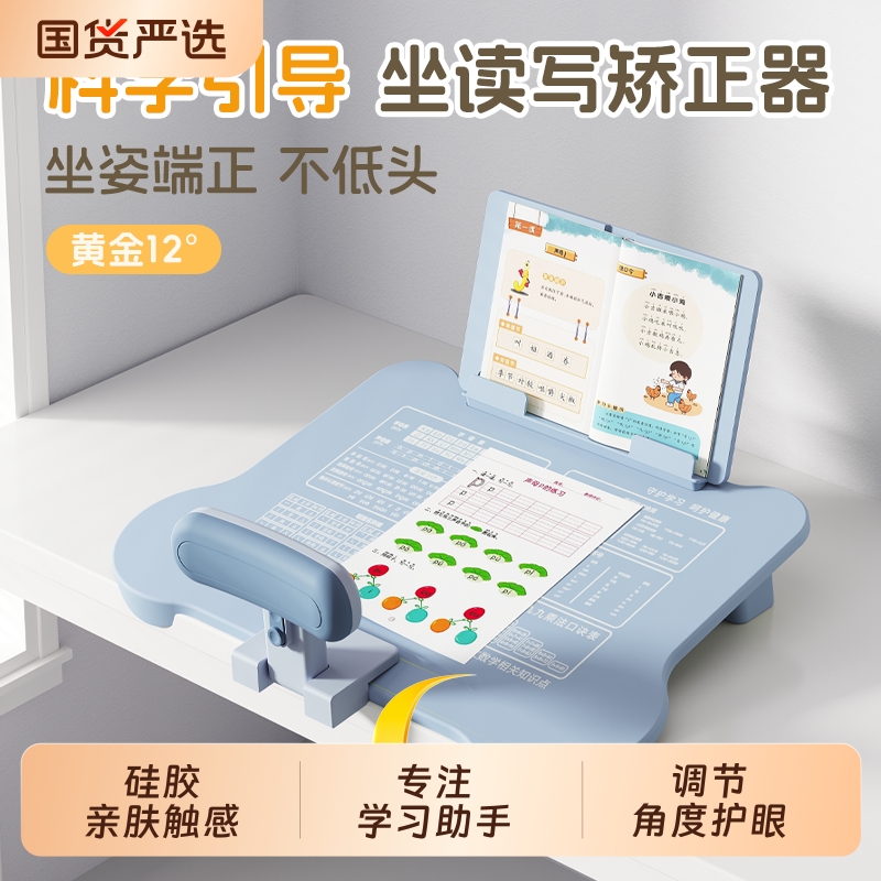 名卓坐姿矫正器小学生桌面款儿童