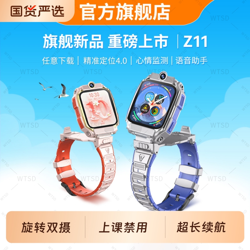 【官方正品】适用于华为手机儿童电话手表Z11儿童手表5G全网通视频通话定位智能小学生男女孩手表专用旗舰Z10