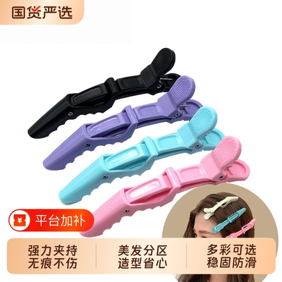 新材料无痕鳄鱼夹化妆盘发洗脸