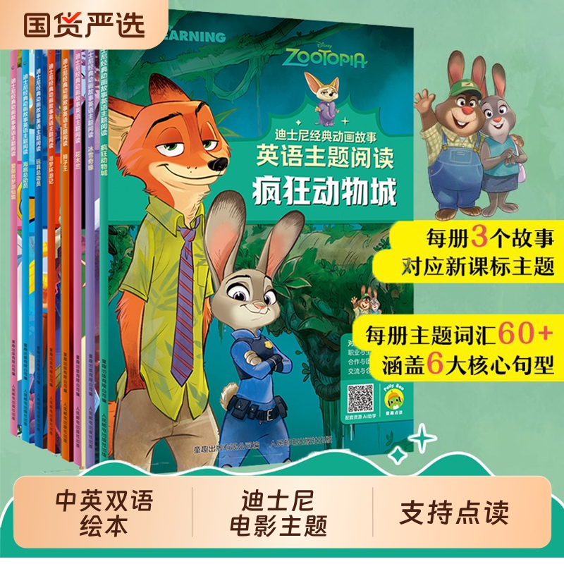 支持PollyBao点读笔中英双语