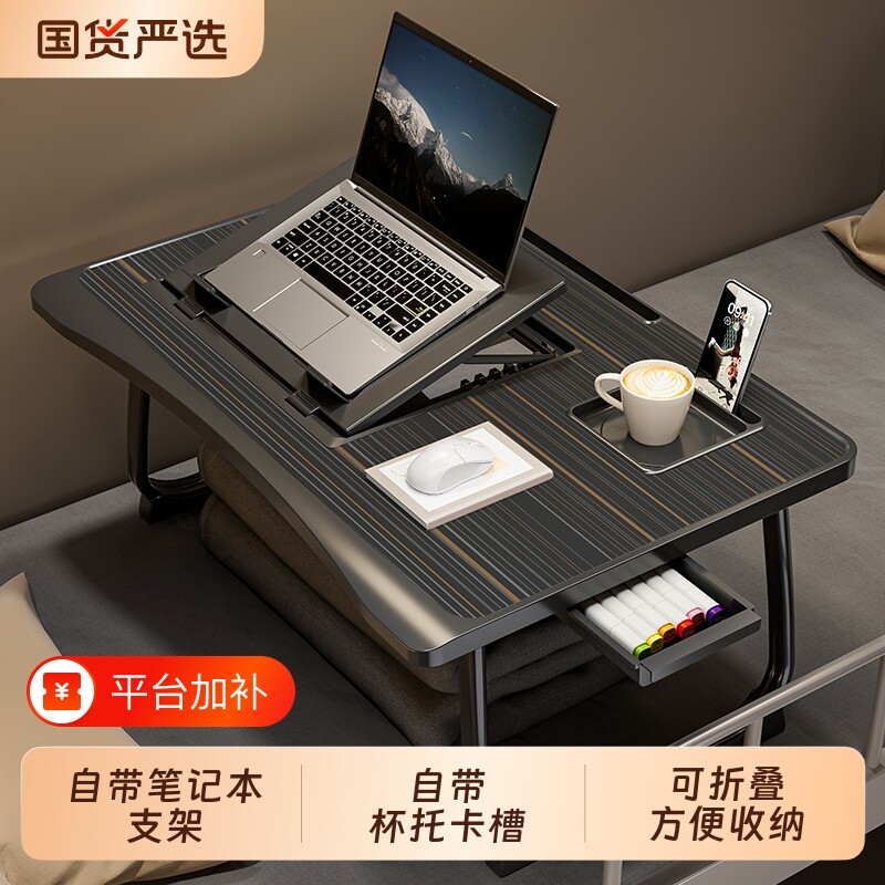 可折叠床上电脑桌书桌学生宿舍小桌子电脑支架飘窗折叠桌笔记本