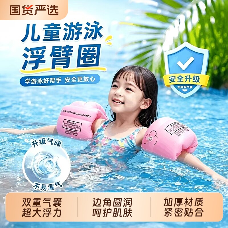 游泳手臂圈水袖浮袖成人儿童游泳图片