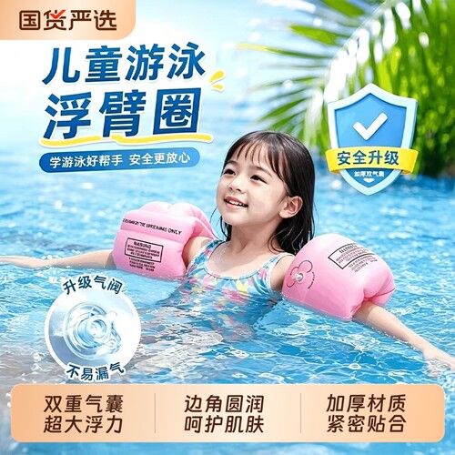游泳手臂圈水袖浮袖成人儿童游泳