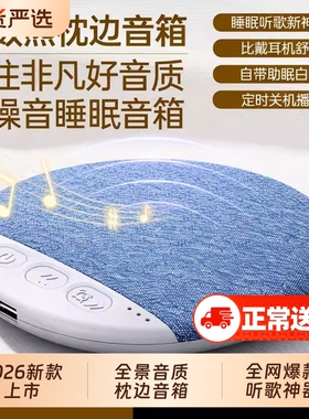 柏林之声枕边音响助眠音箱超薄听歌神器X3pro白噪音枕边蓝牙音箱