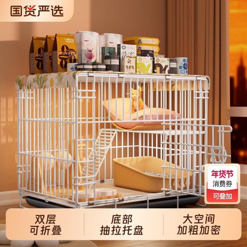 双层猫笼子超大自由空间家用室内猫窝猫厕所一体猫咪折叠幼猫专用,宠物/宠物食品及用品,猫笼子/猫别墅,淘宝优惠券,粉丝福利购,淘宝优惠卷