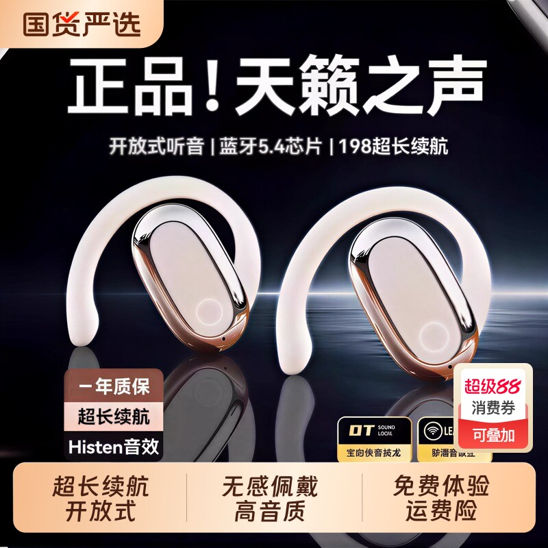 柏林之音蓝牙耳机2026新款无线挂耳式运动长续航顶配版耳挂式游戏