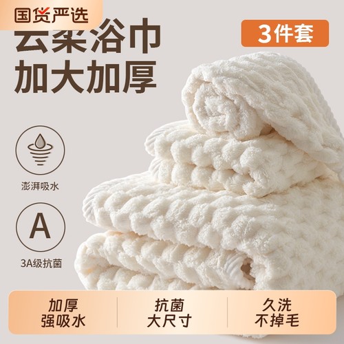 浴巾加大厚毛巾三件套比全棉纯棉吸水不掉毛2025新款男女大人裹巾