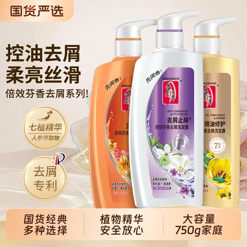 【云熙同款】蒂花之秀倍效洗发水