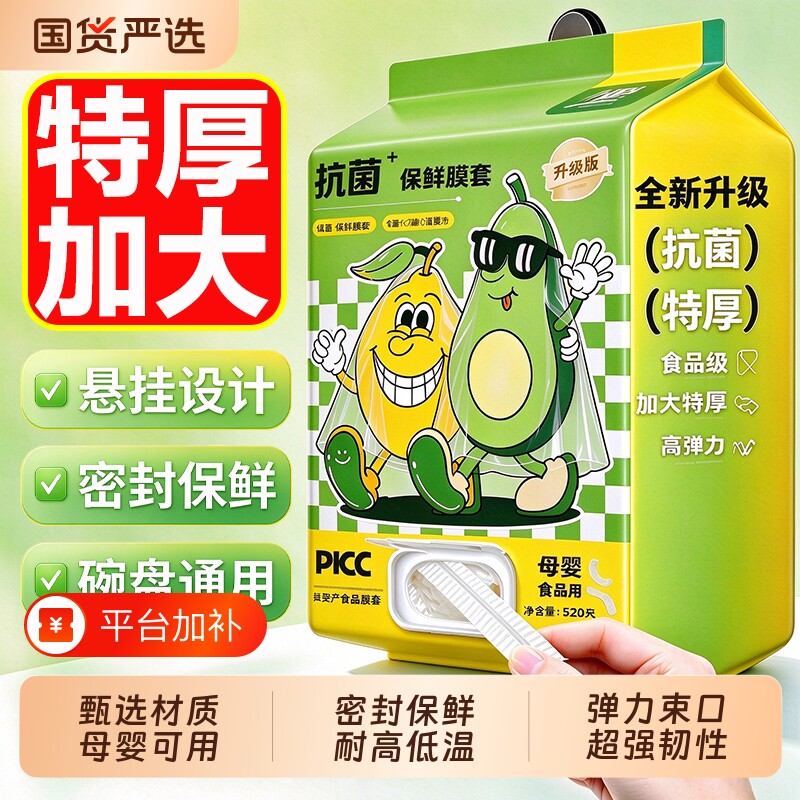 一次性保鲜膜套厨房食品级冰箱松紧保鲜袋家用碗盘抽取式保鲜套