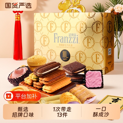 法丽兹巧克力曲奇|超1.2万次加购