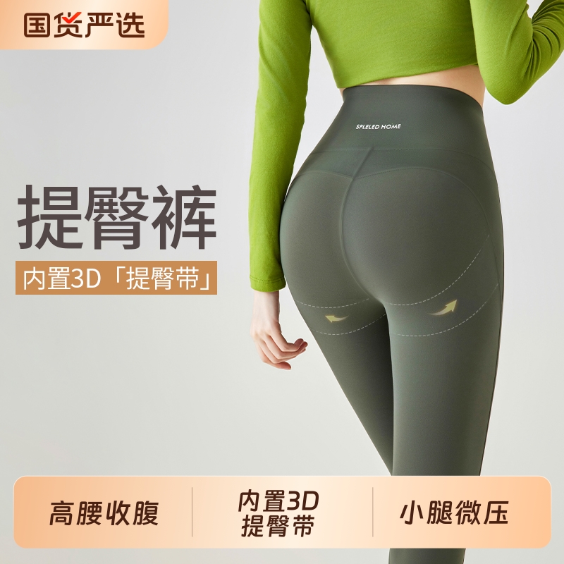 LASSVARY高腰提臀修身瑜伽裤