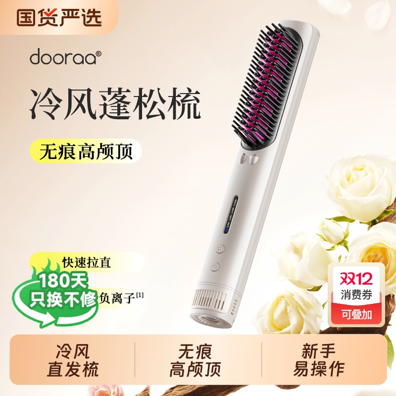 冷风直发梳负离子不伤发直卷两用蓬松高颅顶发根神器卷发棒直板夹