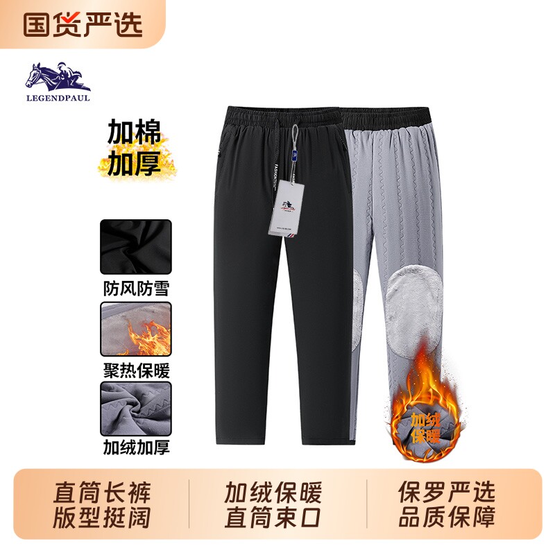 保罗男装裤子男直筒冬季2026新款休闲裤男加厚保暖束脚加绒长裤潮
