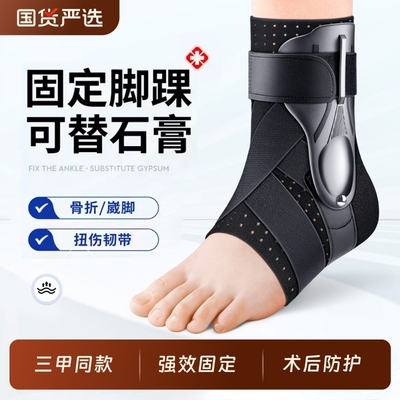 护踝防崴脚腕护具|100人收藏