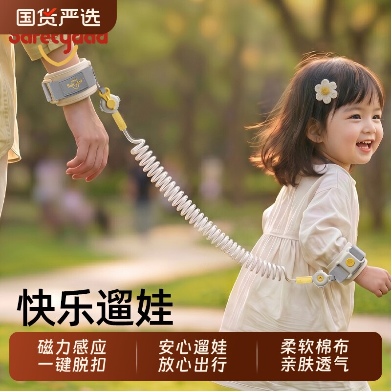 盾牌爸爸儿童防走失牵引绳防剪图片